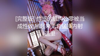 高亮御姐【Reaowna】巨乳，肛塞，大黑牛，炮击，喷水【141V】 (92)