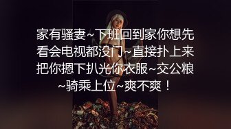 [2DF2]广州外企无毛美女主管又一次和领导家中肏逼自拍,鸡巴太长女上位时不敢完全坐下去,最后还被无套内射了! - soav(1415914-3905703)_evMerge [