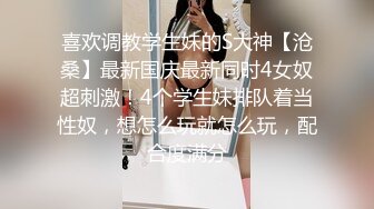 極品推薦 Instagram極品巨乳網紅 完美身材極致誘惑