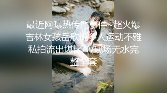 【AI高清2K修复】【LOVE小天】精品外围妹子，性格超好，69口交掰穴抽插