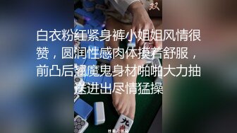 【新速片遞】  漂亮制服少妇吃鸡啪啪 被无套输出 呻吟不停 稀毛鲍鱼淫水超多 