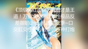 【新片速遞】  ❤️❤️甜美小姐姐，两男一女3P大战，舔腿吸奶，两根JB轮流吃，前后夹击爆草，从下往上视角，猛怼骚穴