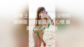 女神 王馨瑤 性感御姐姿態婀娜嫵媚 端莊氣質撩人心懷 裊裊氣息淋漓綻放