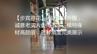 【够骚才刺激探花】绿帽男偷拍老婆，白嫩少妇，浓情蜜意配合默契，舔穴无套啪啪，蜜桃臀被干水声震天