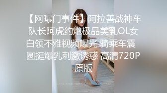 ❤️❤️可盐可甜萝莉风福利姬，推特极品肥臀一线天乳环阴环小女神【沙耶可爱】私拍视图，露出风油精炮机各种淫荡行为