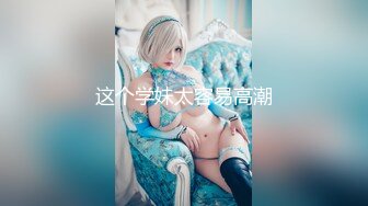 《重磅模特私拍泄密》摄影大咖老虎菜原创私房模特系列：实在受不了直接加码肏逼~牛仔裤破洞猛干外加楼道内口交2K原版