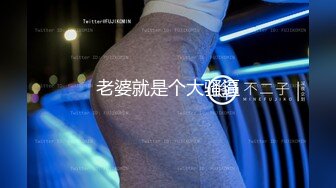 STP33475 刚失恋的美乳大学生收800一炮不过分吧，【慌慌张小姐】，奶子超漂亮，少女气息扑面而来，发育的可真是好！