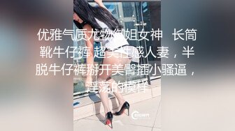 优雅气质尤物御姐女神✅长筒靴牛仔裤 超美性感人妻，半脱牛仔裤掰开美臀插小骚逼，淫荡的模样