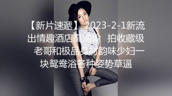 STP33209 三个女人一台戏！场面淫荡三女秀！粉嫩小穴茄子爆菊，美臀叠罗汉，道具轮流互插，娇喘呻吟不断极度淫骚