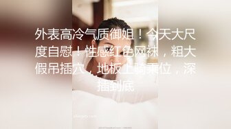 星空传媒最新出品母狗or女王 - 幻想温柔乡反差老婆两级反转