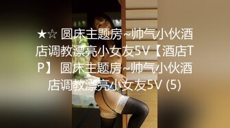 【新片速遞】  海角社区牛逼小哥迷干美女租客后续❤️浴室针孔偷拍洗澡居然拍到妹子洗澡自慰呻吟