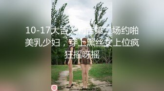 重磅泄露最新推特博主Atun约啪良家丰满女神 楼道口交跪舔 无套爆操极品粉穴 口爆吞精 完美露脸