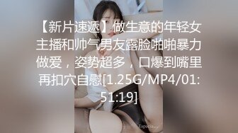 网红少女 剧情迷奸前女友爆肏小骚货▌提莫▌肆意玩弄肉体 美妙快感体内涌动 爽到无法拒绝舒畅呻吟