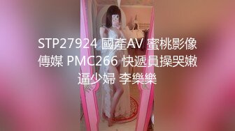 STP27924 國產AV 蜜桃影像傳媒 PMC266 快遞員操哭嫩逼少婦 李樂樂