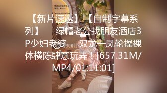 【新片速遞】十八线黄播女明星的诱惑，露脸情趣旗袍诱惑高跟，用小嘴把大哥鸡巴放倒玩冰火，剪逼毛尿尿洗澡诱惑淫声荡语