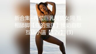 90后国产甜美嫩妹子脱衣自拍情景表演 真的是太开放了 (1)