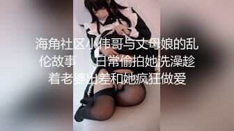 海角社区小伟哥与丈母娘的乱伦故事❤️日常偷拍她洗澡趁着老婆出差和她疯狂做爱