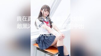 【下】超帅爷们大学生背着女朋友被大哥调教,爆菊,虐玩！