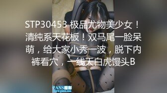 STP30453 极品尤物美少女！清纯系天花板！双马尾一脸呆萌，给大家小秀一波，脱下内裤看穴，一线天白虎馒头B