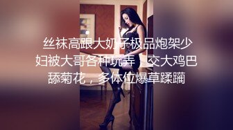 练舞蹈牛仔裤一字马，颜值身材超级棒，老哥馒头舔逼，爽的美女啊啊叫，深喉吃大