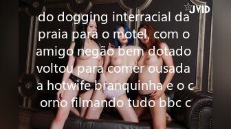 do dogging interracial da praia para o motel, com o amigo negão bem dotado voltou para comer ousada a hotwife branquinha e o corno filmando tudo bbc c