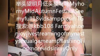 举头望明月低头摸咪咪MyhornyMidAutumnFestivalSeemyfull18vidsamppicsin TG搜索:@kbb108 FanslyalsoenjoylivestreamingofmynastysexualgameampflashingFindmorevidsinmyOnly