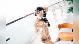 小夫妻新房刚装修好,为还房贷下海,美娇妻胸有点平啊,干起来也会抖