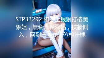 STP33292 椅子上狠狠打樁美禦姐，無套一頓深插，扶牆側入，回到床上女上位榨汁機