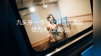 首创奇葩刁钻视角，楼凤探花【素人高端探花】大胸熟女，毒龙口交，自慰骚穴，超清画质，超近距离拍摄