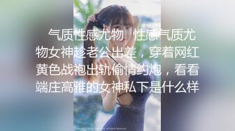 【最新流出 操別人家的漂亮女朋友】之超級純欲氣質時尚美女篇 粉穴嫩逼多場景啪操 完美露臉 高清1080P原版