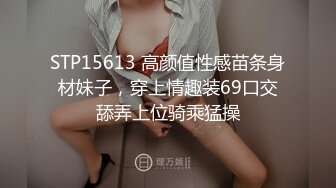 STP15613 高颜值性感苗条身材妹子，穿上情趣装69口交舔弄上位骑乘猛操