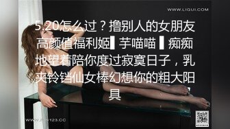 【超美人气反差婊】Chloe 调教白虎美乳淫奴母狗 丝袜情趣诱惑淫臀蜜鲍 大屌后入肆虐嫩穴 高潮宫挛颤抖 尽情玩弄女神