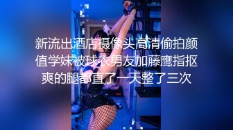 新流出酒店摄像头高清偷拍颜值学妹被球衣男友加藤鹰指抠爽的腿都直了一天整了三次