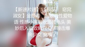 小母狗手铐捆绑女上后入