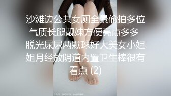 【超顶❤️鬼父乱伦】女儿婷宝✨ 爆肏女儿及闺蜜胖妹 鲜甜海鲜吮汁蜜穴 紧致白虎夹吸榨射 胖妹白浆泛滥被榨干了