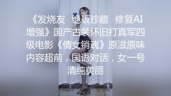 《发烧友✿绝版珍藏✿修复AI增强》国产古装怀旧打真军四级电影《倩女销魂》原滋原味内容超前，国语对话，女一号清纯美丽