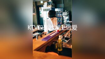 KTV包厢沙发上做爱