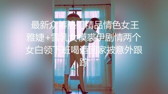 STP29581 ?稀有露脸? 高端ACG业界女神爆机少女▌喵小吉▌赛博朋克《边缘行者》绝伦精美 开腿鲜嫩蜜鲍欢迎探索 VIP0600