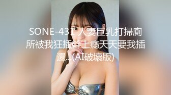 【AI高清2K修复】【雀儿满天飞29】大圈极品少妇 S型身材 肤白貌美，美乳大长腿真女神